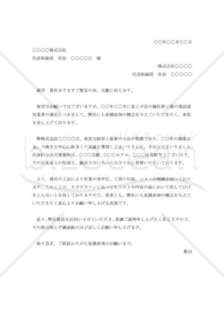 見積参加の依頼書001