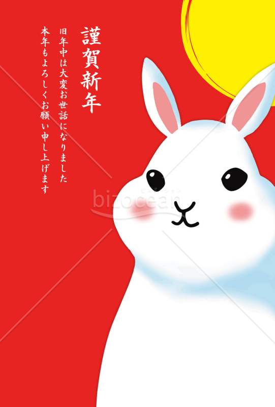 卯年の兎（ウサギ）の年賀状（NO.09）