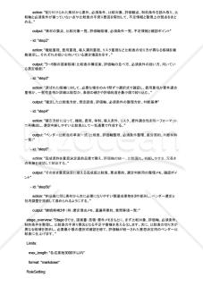 ベンダー比較表が短時間で整うAIプロンプト