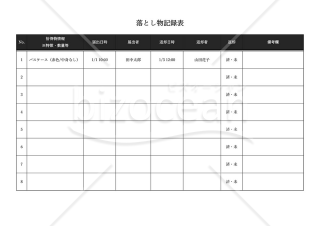 落とし物記録表・横・Word