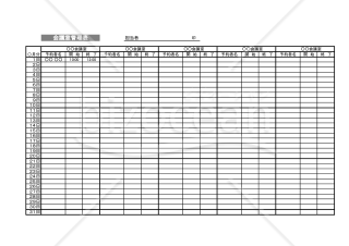 会議室予約管理表