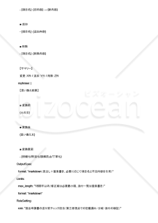 返品申請書の記載漏れや不整合を提出前に潰すAIプロンプト