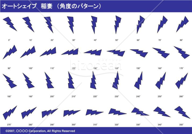 オートシェイプ　稲妻　（パターン角度）（ネイビー）