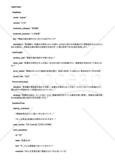 異動の適材適所がはっきりするAIプロンプト