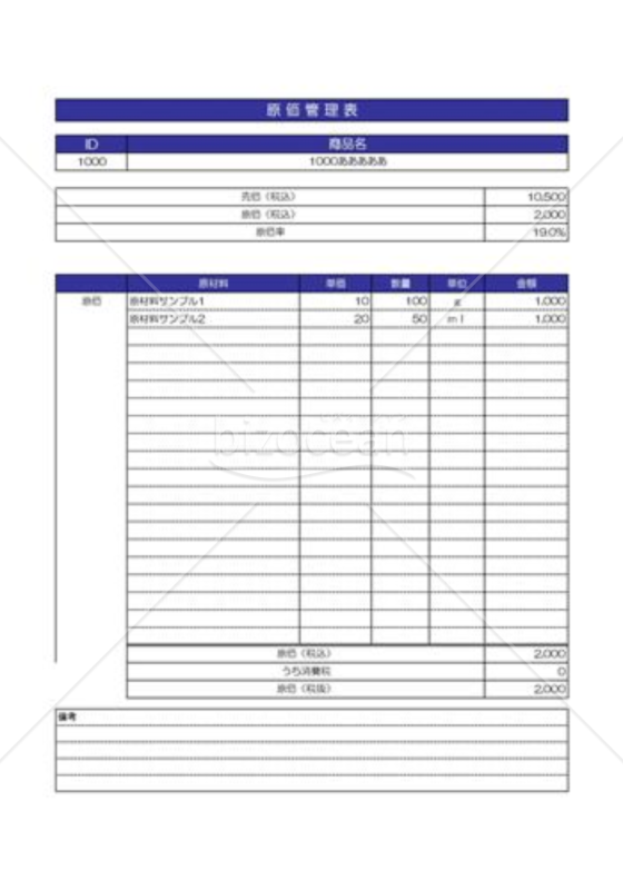 原価管理_01