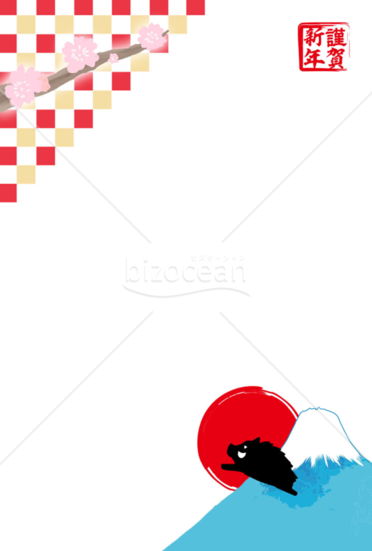 亥年の年賀状２０１9（NO.932）