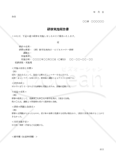 研修実施報告書・シンプル版・Excel