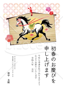 【2026年】午が描かれた絵馬と梅の花が華やかな年賀状