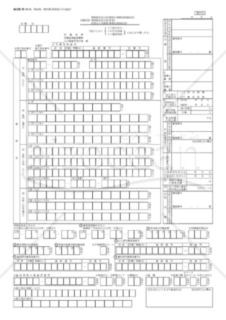 保険関係成立届（事務処理委託届）（継続事業の場合／有期事業の場合）