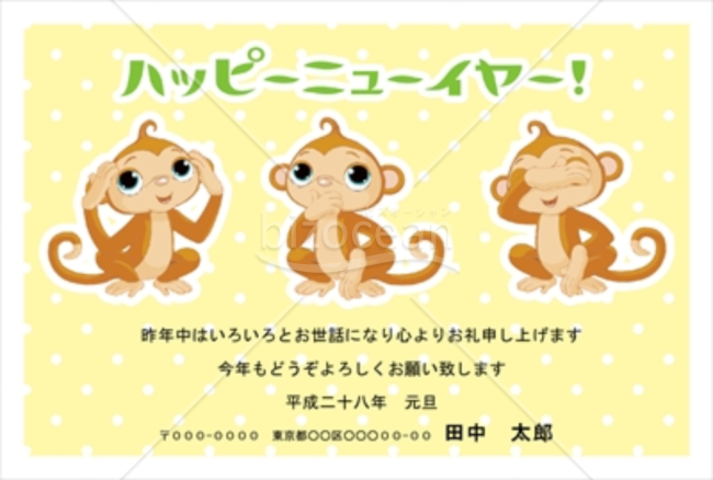 見ざる、聞かざる、言わざるのPOPでかわいいイラスト