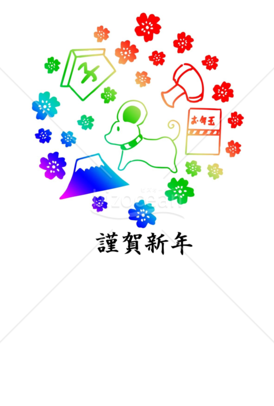 子年の年賀状2020（NO.58）