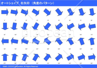 オートシェイプ　右矢印　（パターン角度）（ブルー）