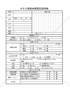 ホタル調査地概要記録用紙 004