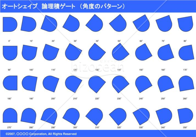 オートシェイプ　論理積ゲート　（パターン角度）（ブルー）
