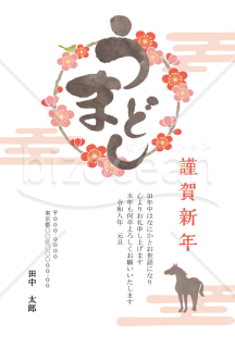 【2026年】梅の花輪と「うまどし」の筆文字が優しい和風年賀状