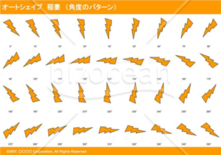 オートシェイプ　稲妻　（パターン角度）（オレンジ）