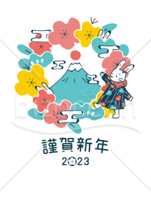 お花とうさぎの年賀状2023 [jpg画像]