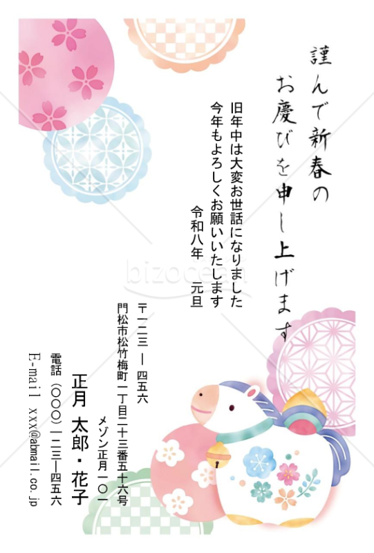 午と輪・Word