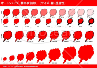 オートシェイプ　雲形吹き出し　（サイズ・線・透過性）(レッド)