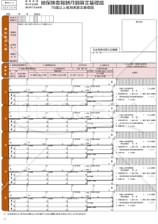 【様式改定対応】健康保険・厚生年金保険 被保険者報酬月額算定基礎届／厚生年金保険 70歳以上被用者算定基礎届・Excel