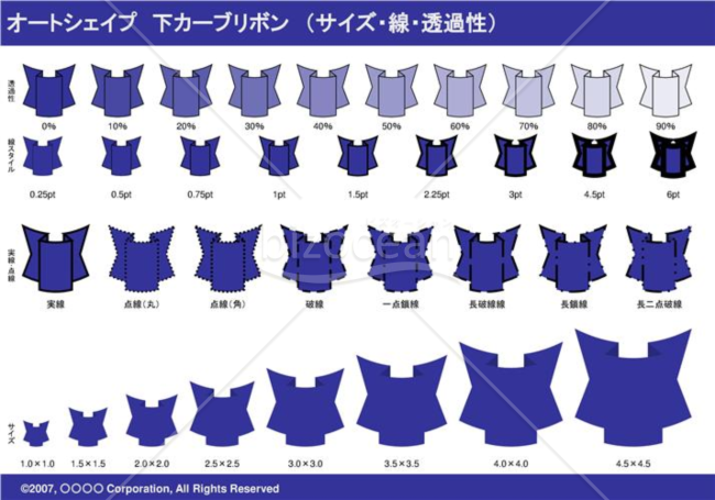 オートシェイプ　下カーブリボン　（サイズ・線・透過性）（ネイビー）