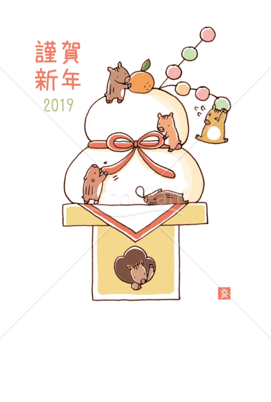 お正月の準備
