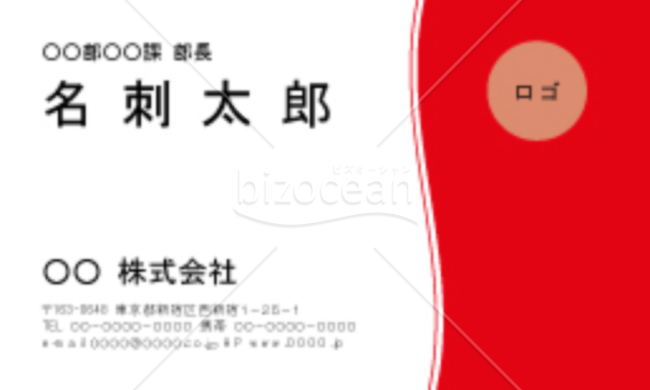 赤い波のラインが入った横向きの名刺デザイン(aiファイル)