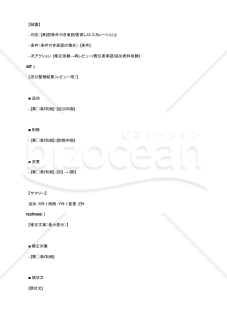 契約書の条項抜けや参照ミスを締結前に潰すAIプロンプト