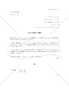 カタログ送付のご案内