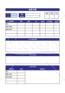 営業月報_03_不動産業