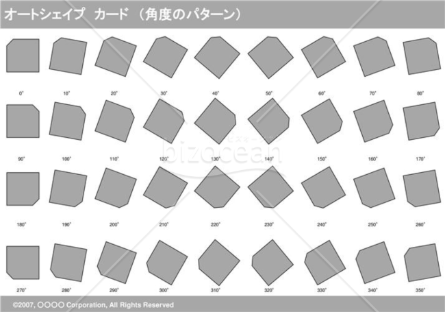 オートシェイプ　カード　（パターン角度）　（グレー）