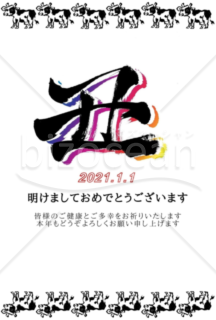 ★牛の行進と丑２★２０２１年令和３年★年賀状★丑年★