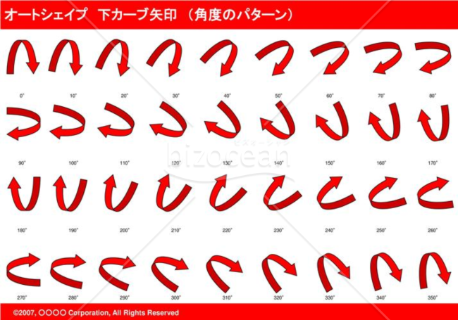 オートシェイプ　下カーブ矢印　（パターン角度）　（レッド）