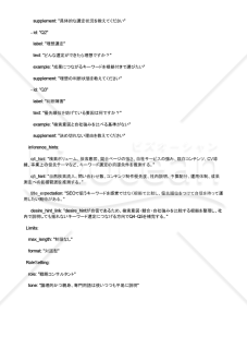 SEOで狙うキーワードの優先順位がつかめるAIプロンプト
