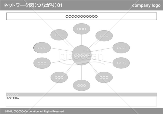 ネットワーク図01（つながり）(gray)