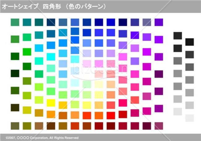 オートシェイプ　四角形　（色のパターン）（グレイ）