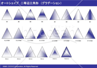 オートシェイプ　二等辺三角形　（グラデーション）（ネイビー）