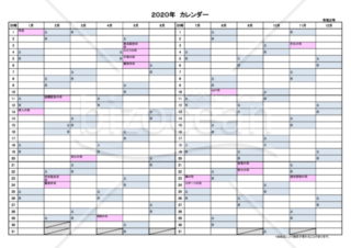 2020年度 年間カレンダー兼年間スケジュール(土日祝日入りA3横）