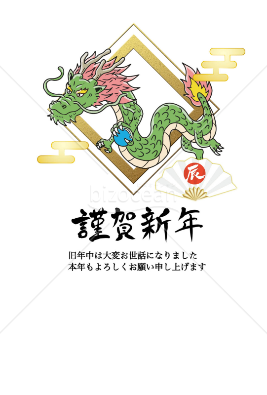辰年四角い年賀状（背景金色）