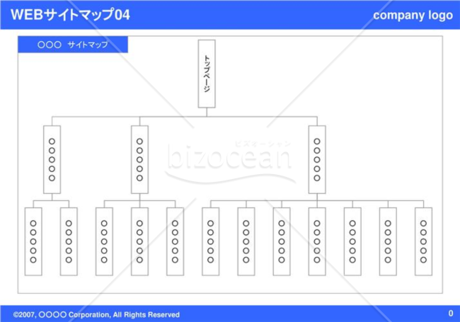 WEBサイトマップ04（Blue）