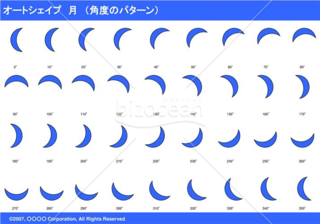 オートシェイプ　月　（パターン角度）（ブルー）