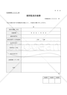 面談シート・Google スプレッドシート【見本付き】