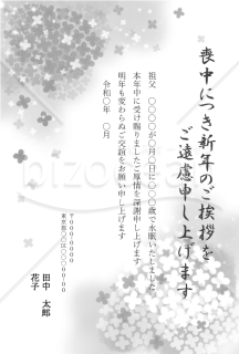 喪中はがき　花の背景　モノクロ印刷用