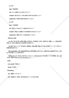 個人情報管理の取扱い基準をはっきりさせるAIプロンプト