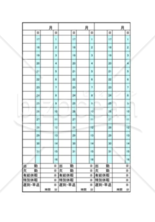 出勤簿21（１枚３ヵ月分）