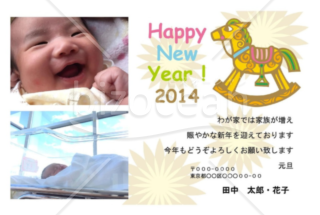 【写真入り】木馬のおもちゃの出産報告年賀状