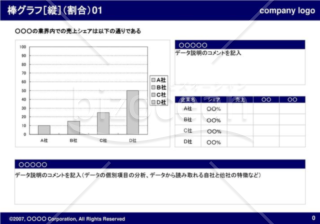 棒グラフ［縦］（割合）01（Navy）
