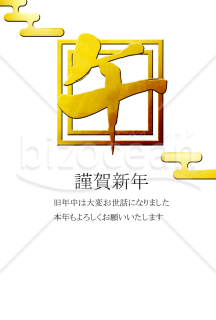 四角の午文字　背景白