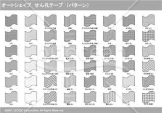 オートシェイプ　せん孔テープ　（パターン）　（グレー）