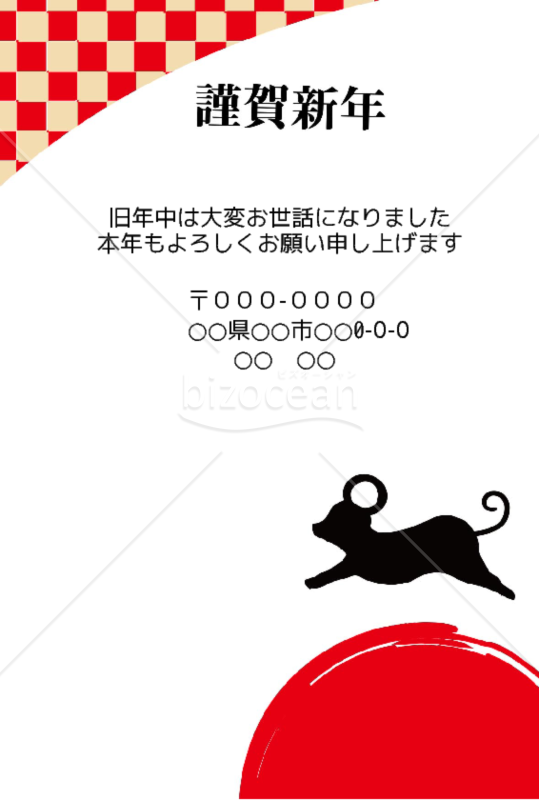 wordデータ・子年の年賀状2020（NO.214）